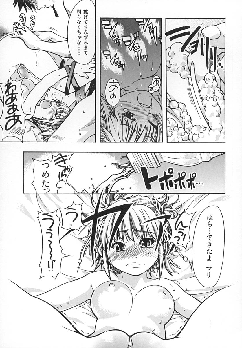 [師走の翁] シャイニング娘。 下