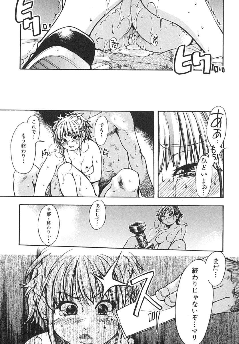[師走の翁] シャイニング娘。 下