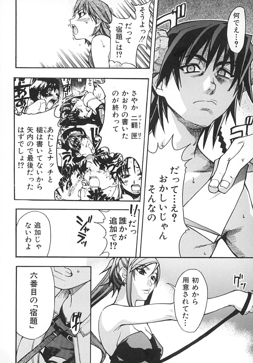 [師走の翁] シャイニング娘。 下