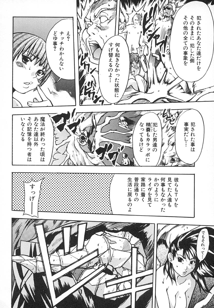 [師走の翁] シャイニング娘。 下