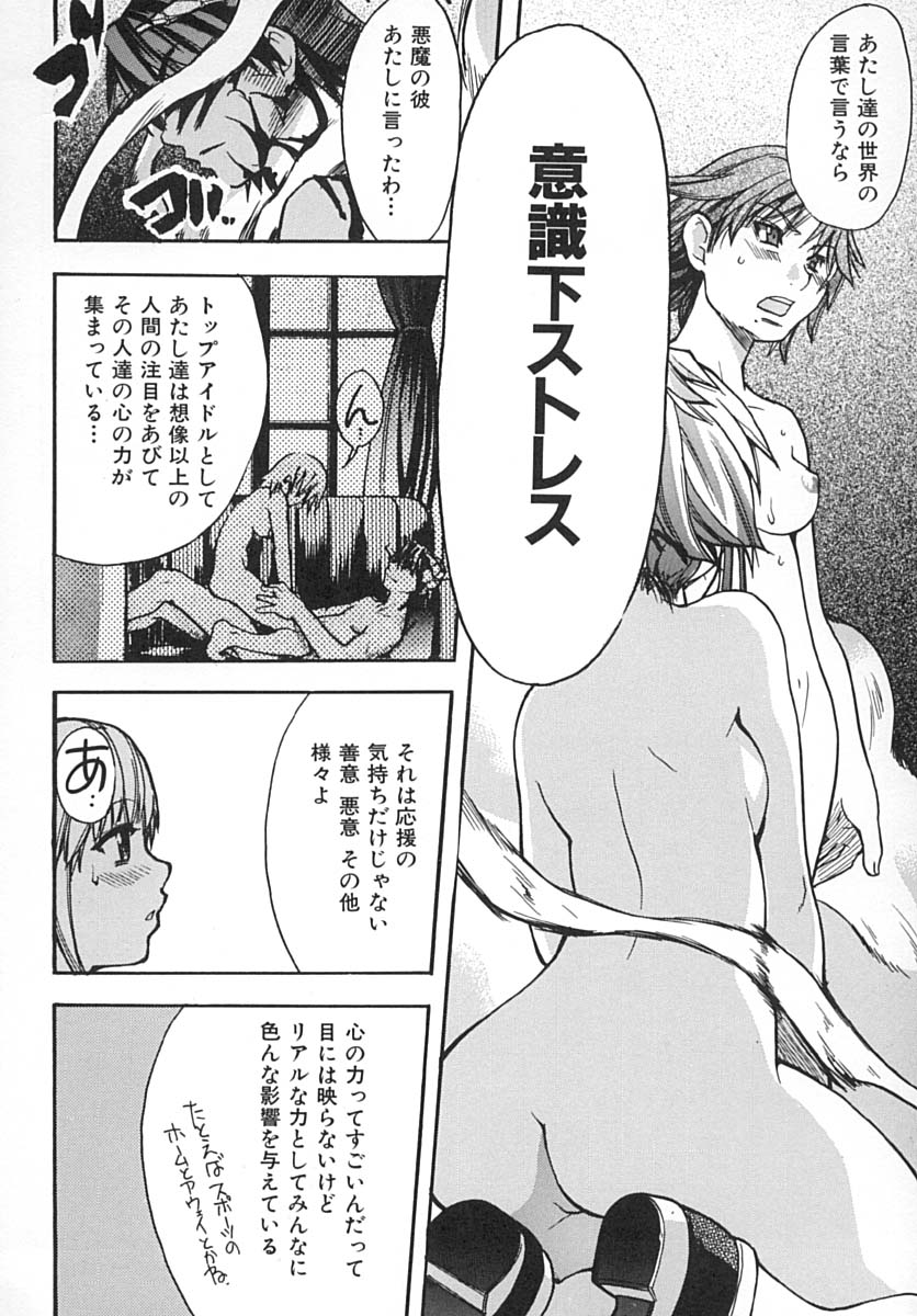 [師走の翁] シャイニング娘。 下