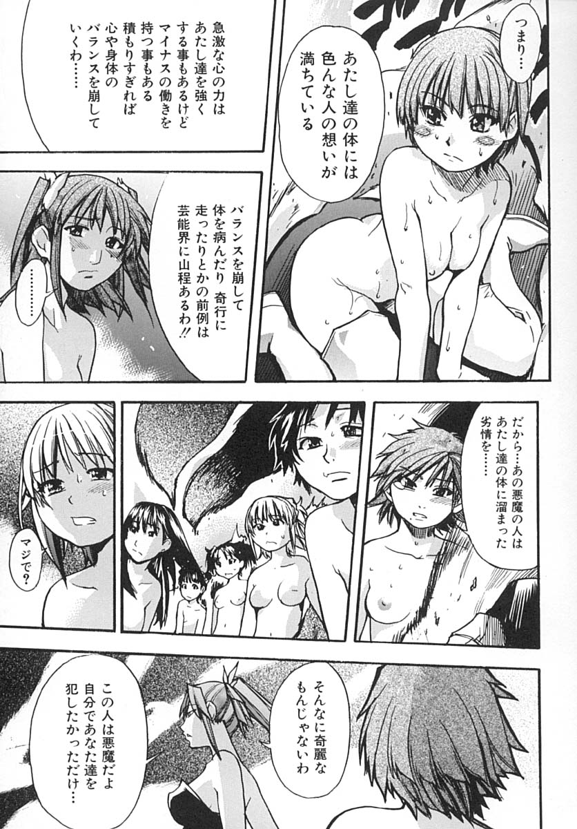 [師走の翁] シャイニング娘。 下