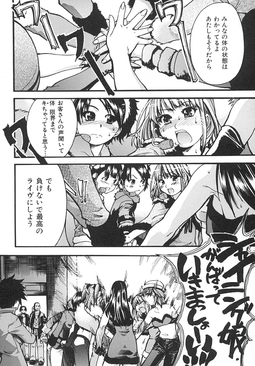 [師走の翁] シャイニング娘。 下