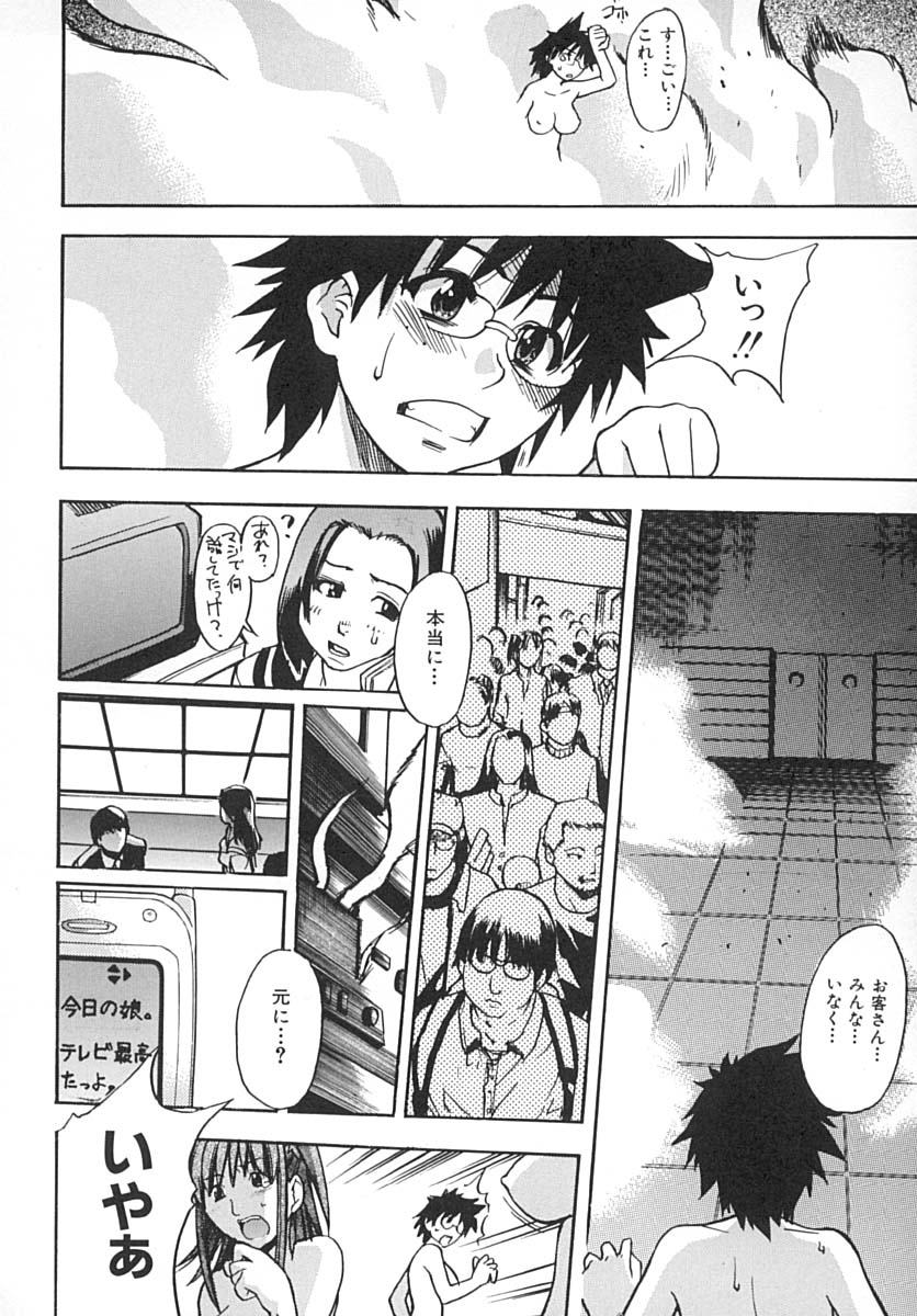 [師走の翁] シャイニング娘。 下