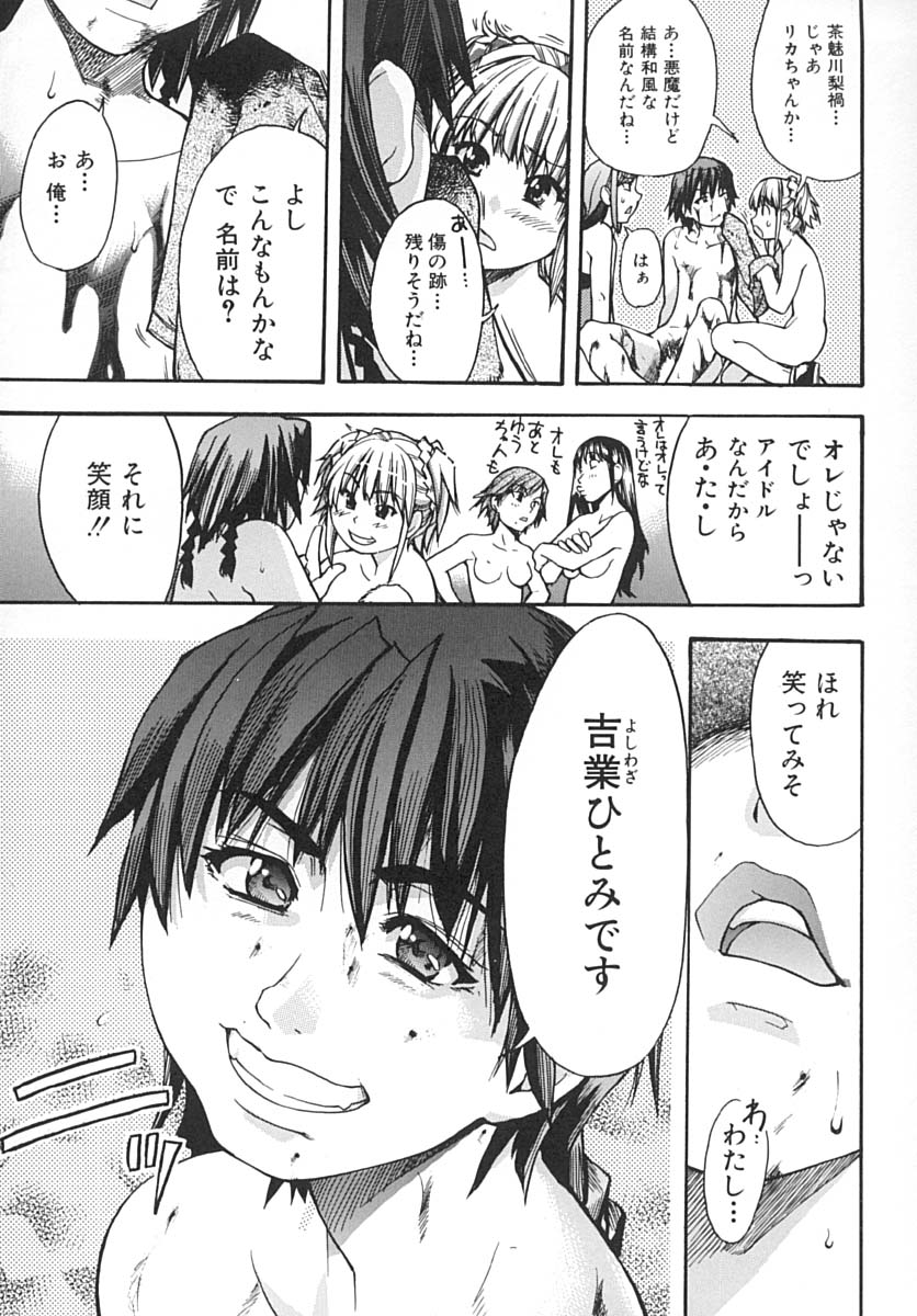 [師走の翁] シャイニング娘。 下