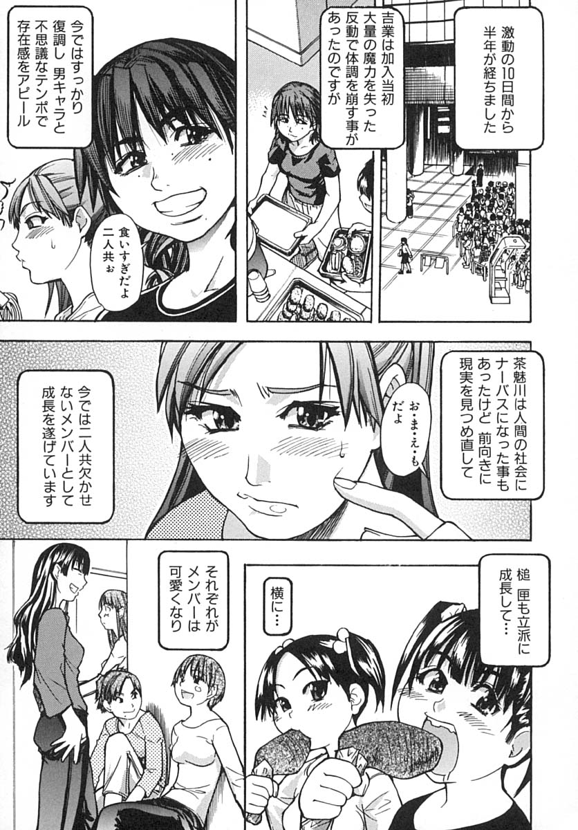 [師走の翁] シャイニング娘。 下