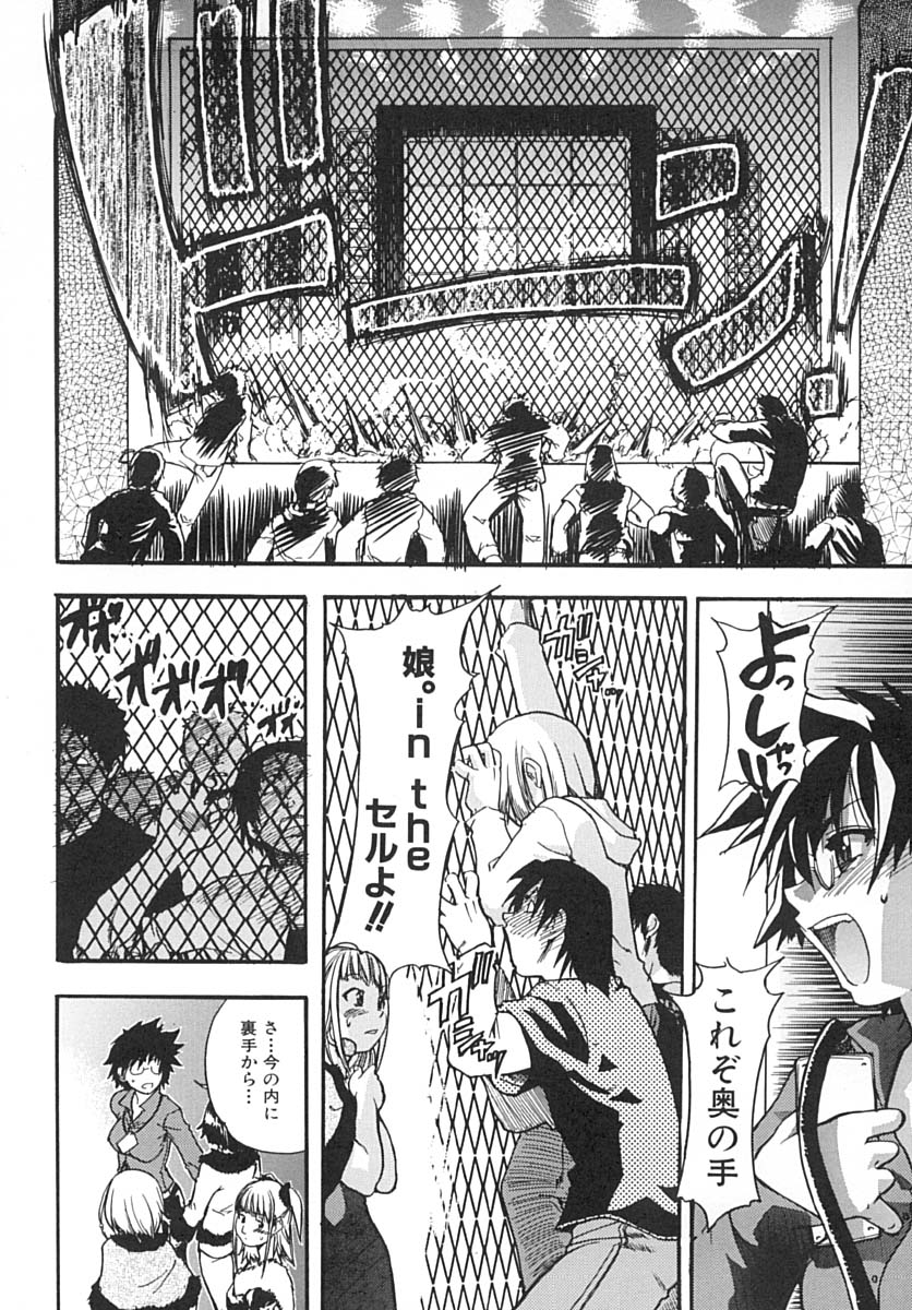 [師走の翁] シャイニング娘。 下