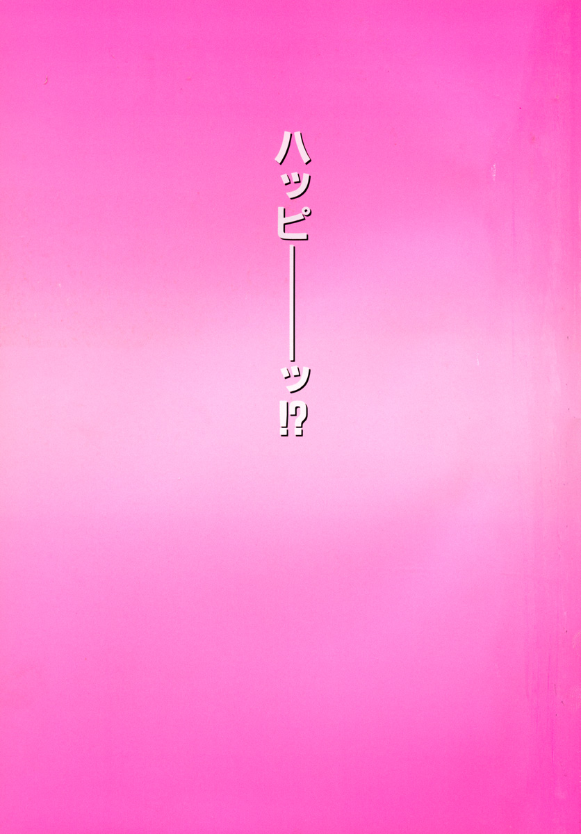 [師走の翁] シャイニング娘。 下