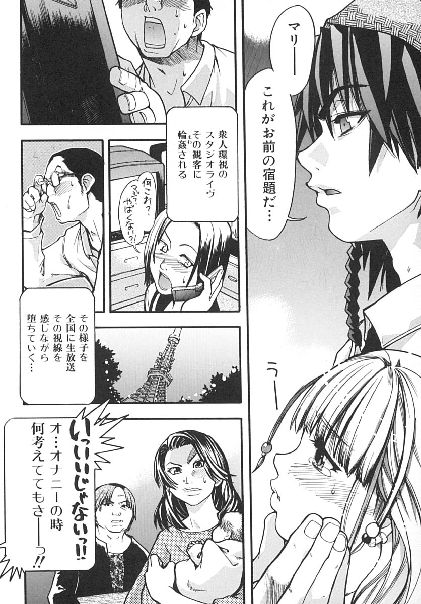 [師走の翁] シャイニング娘。 下