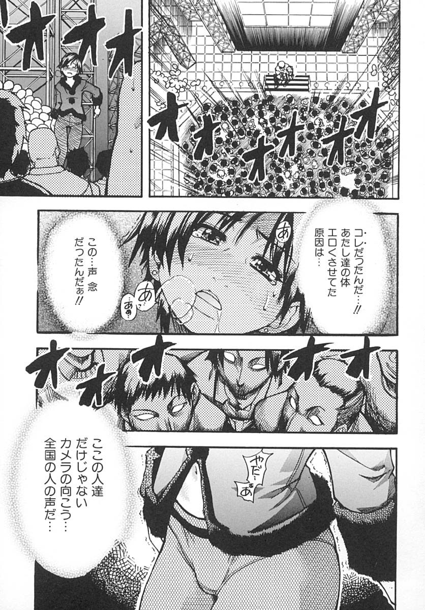 [師走の翁] シャイニング娘。 下