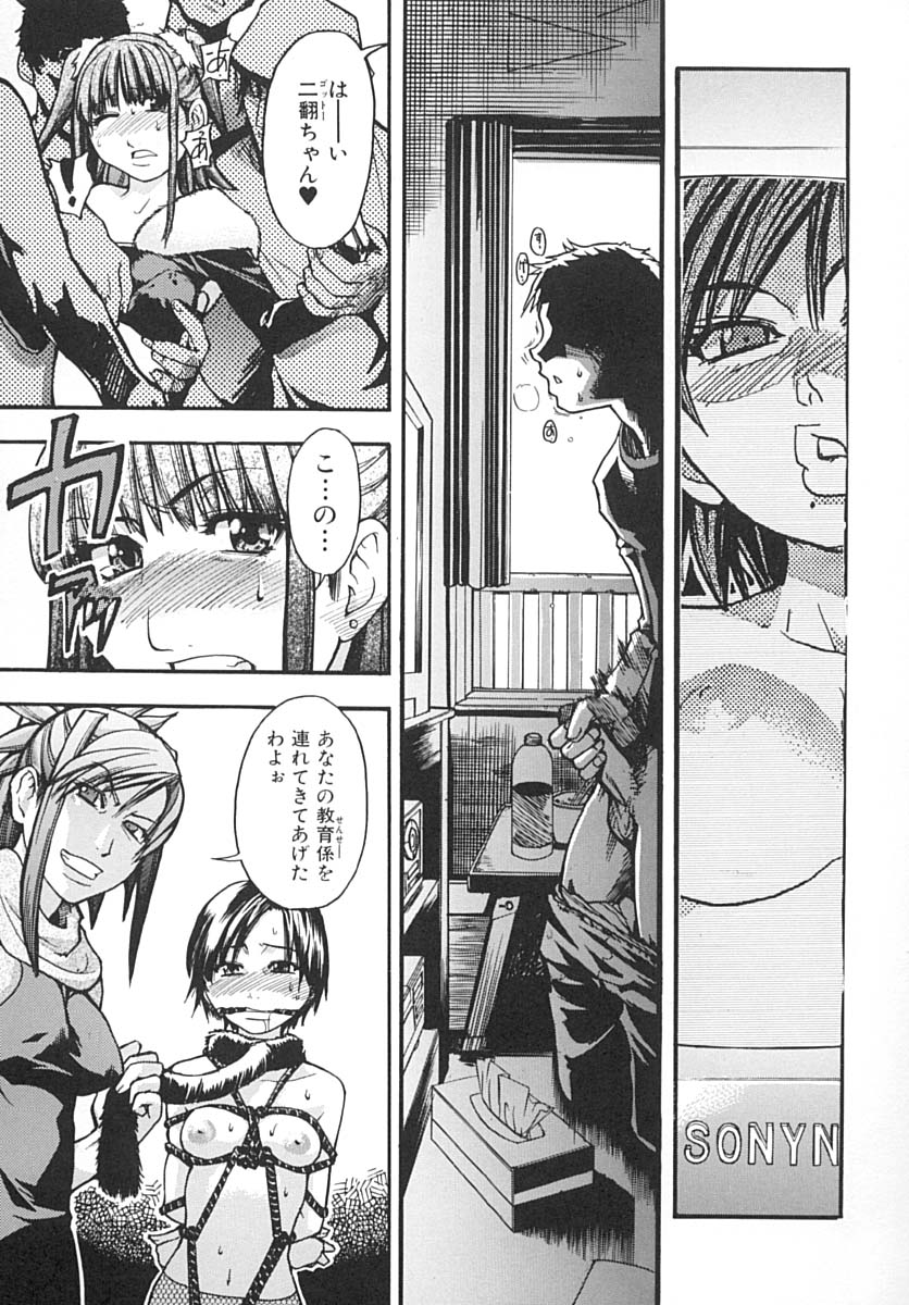 [師走の翁] シャイニング娘。 下