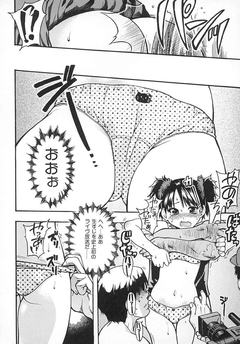 [師走の翁] シャイニング娘。 下