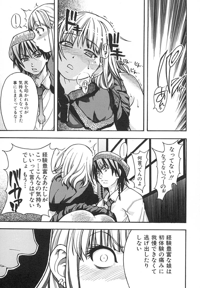 [師走の翁] シャイニング娘。 下