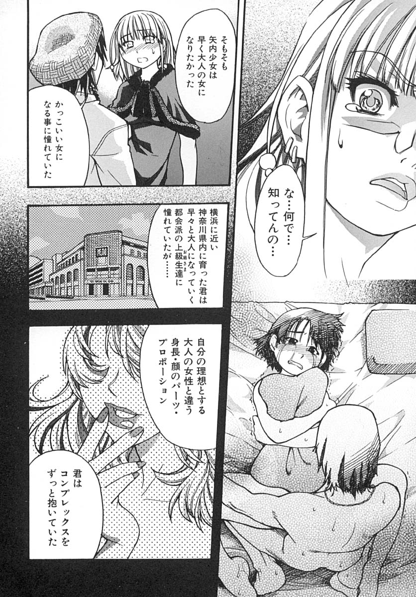 [師走の翁] シャイニング娘。 下