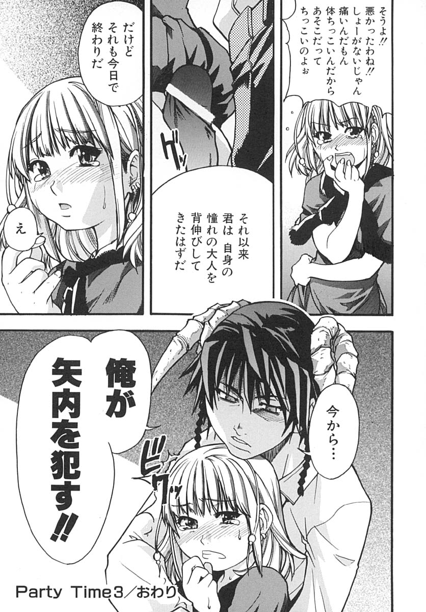 [師走の翁] シャイニング娘。 下