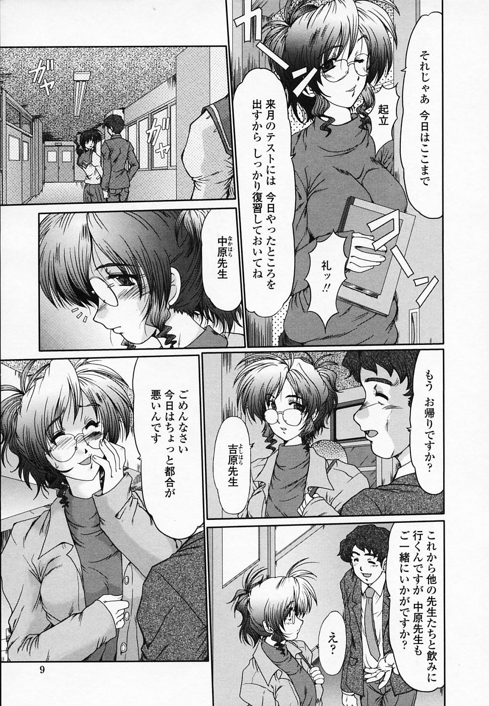 [深田拓士] 女教師しのぶ