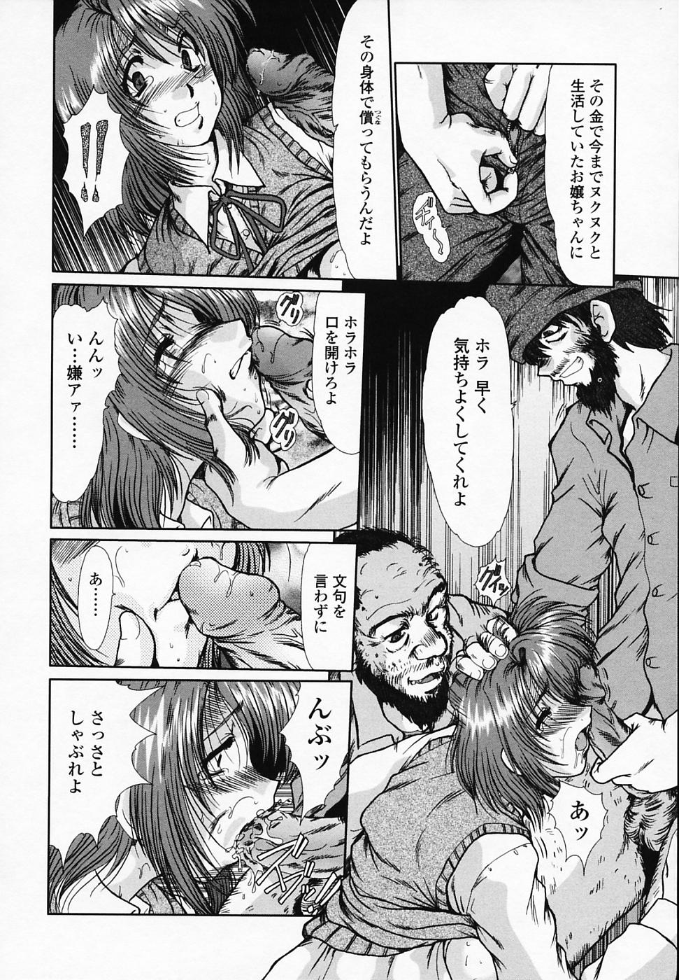 [深田拓士] 女教師しのぶ