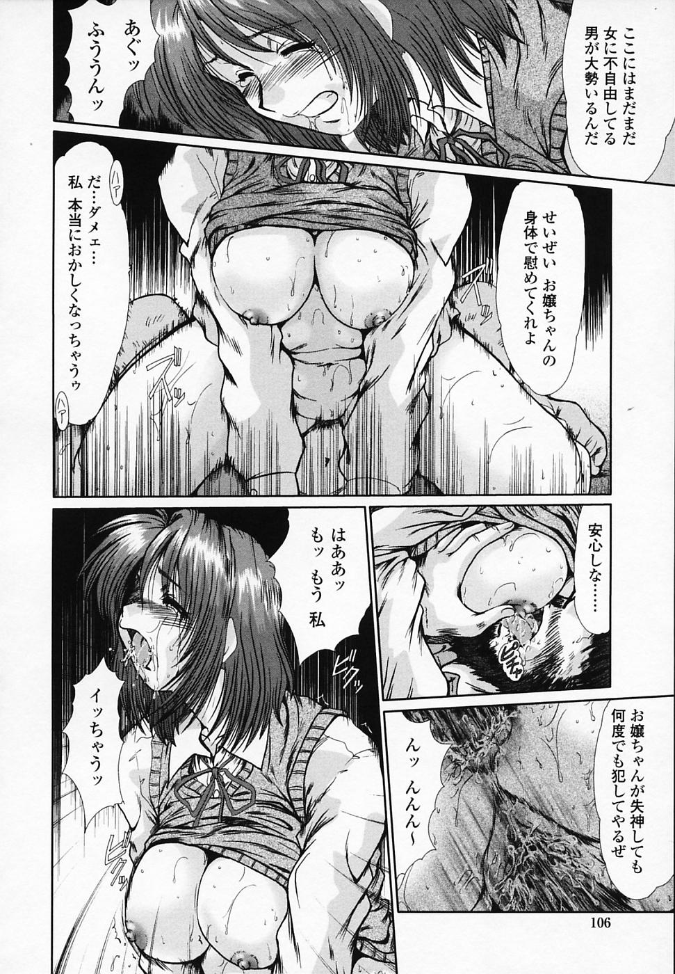 [深田拓士] 女教師しのぶ