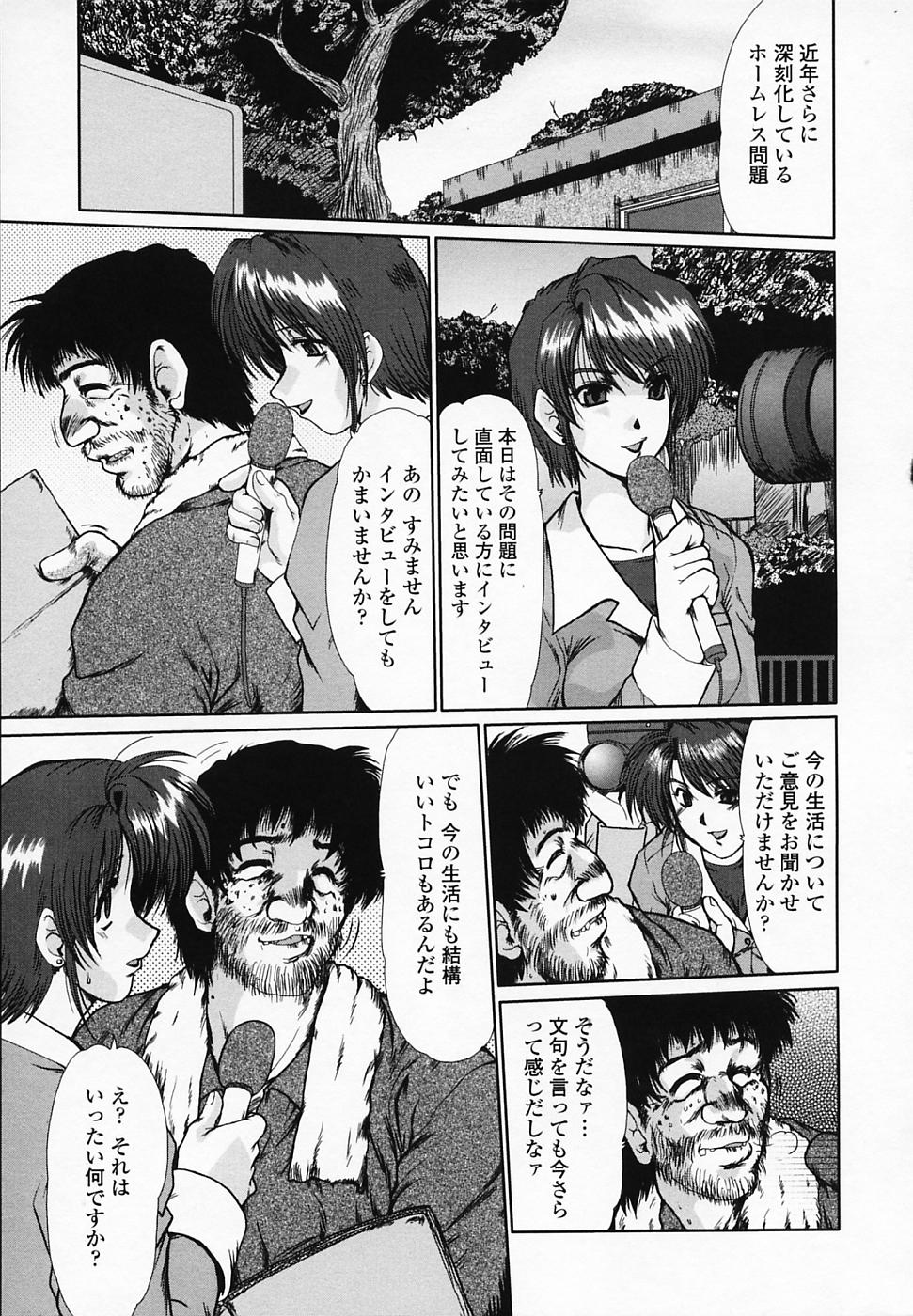 [深田拓士] 女教師しのぶ