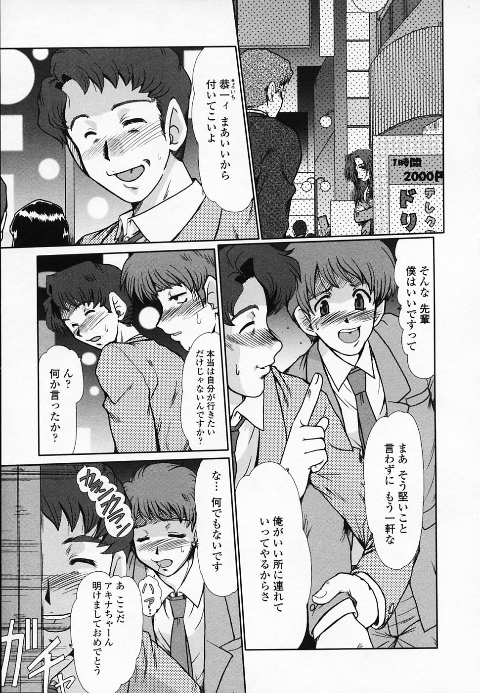 [深田拓士] 女教師しのぶ