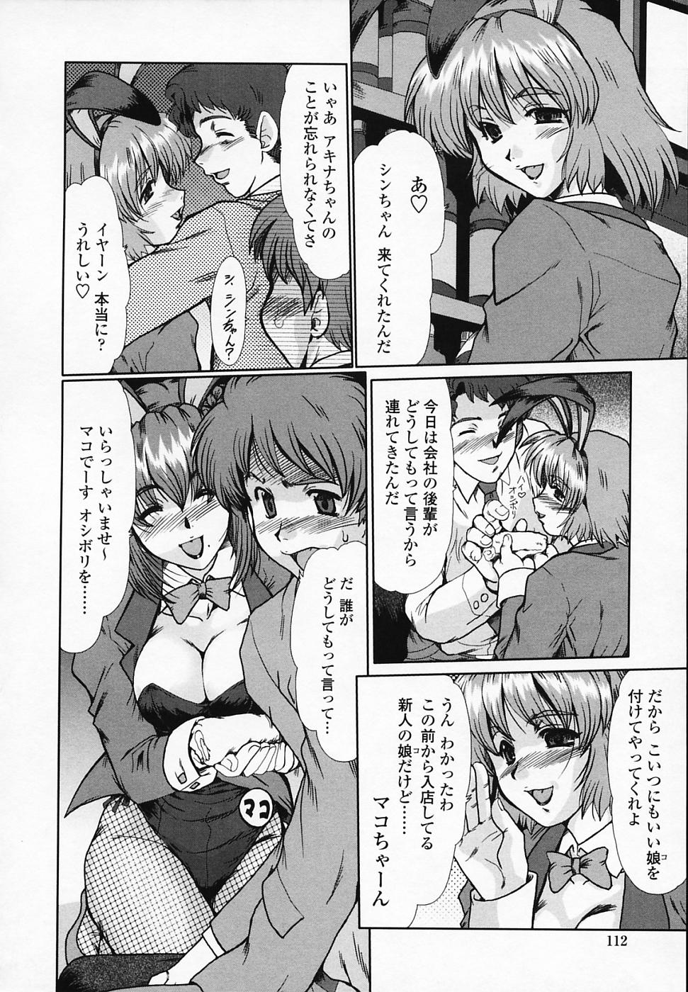 [深田拓士] 女教師しのぶ