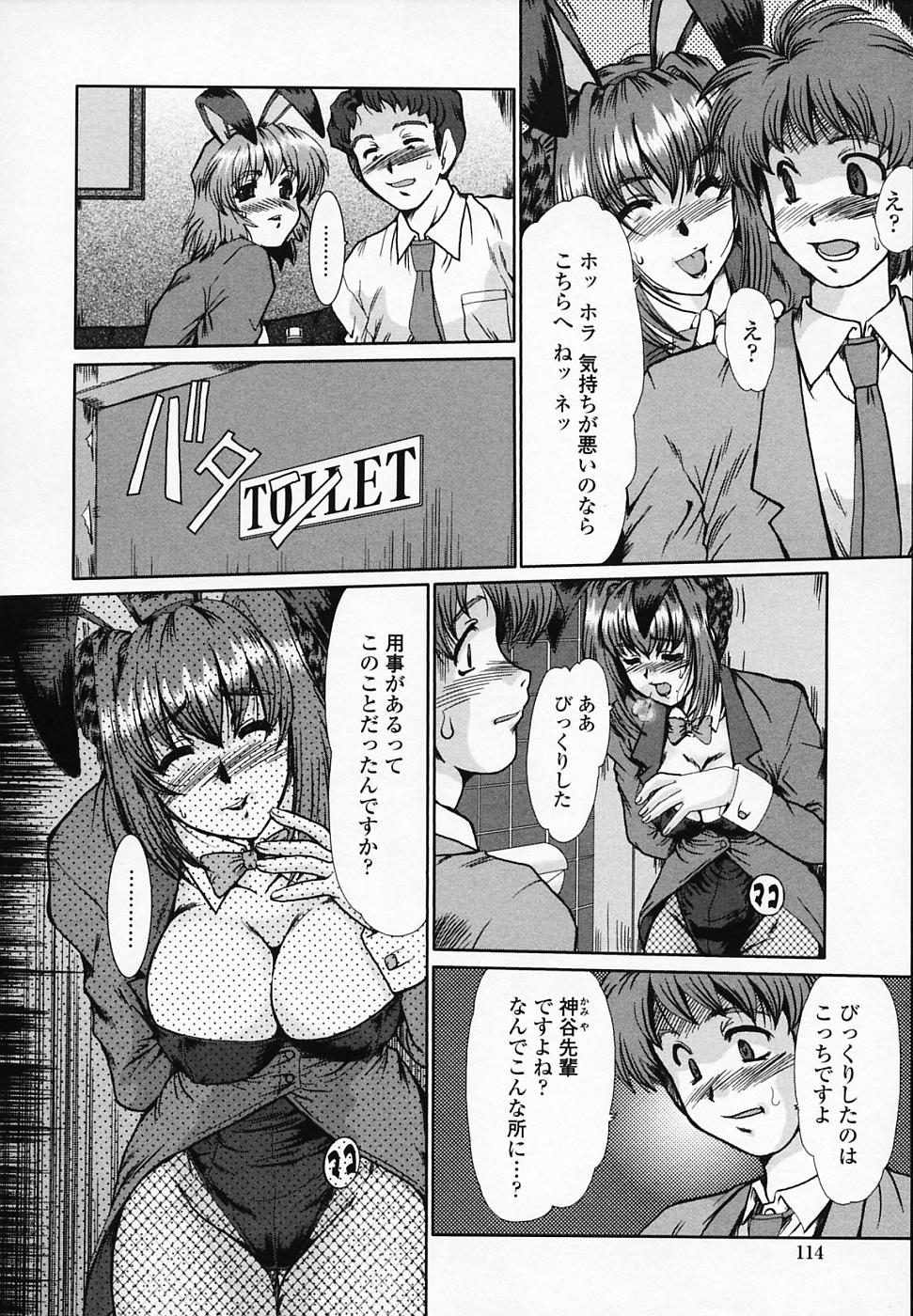 [深田拓士] 女教師しのぶ