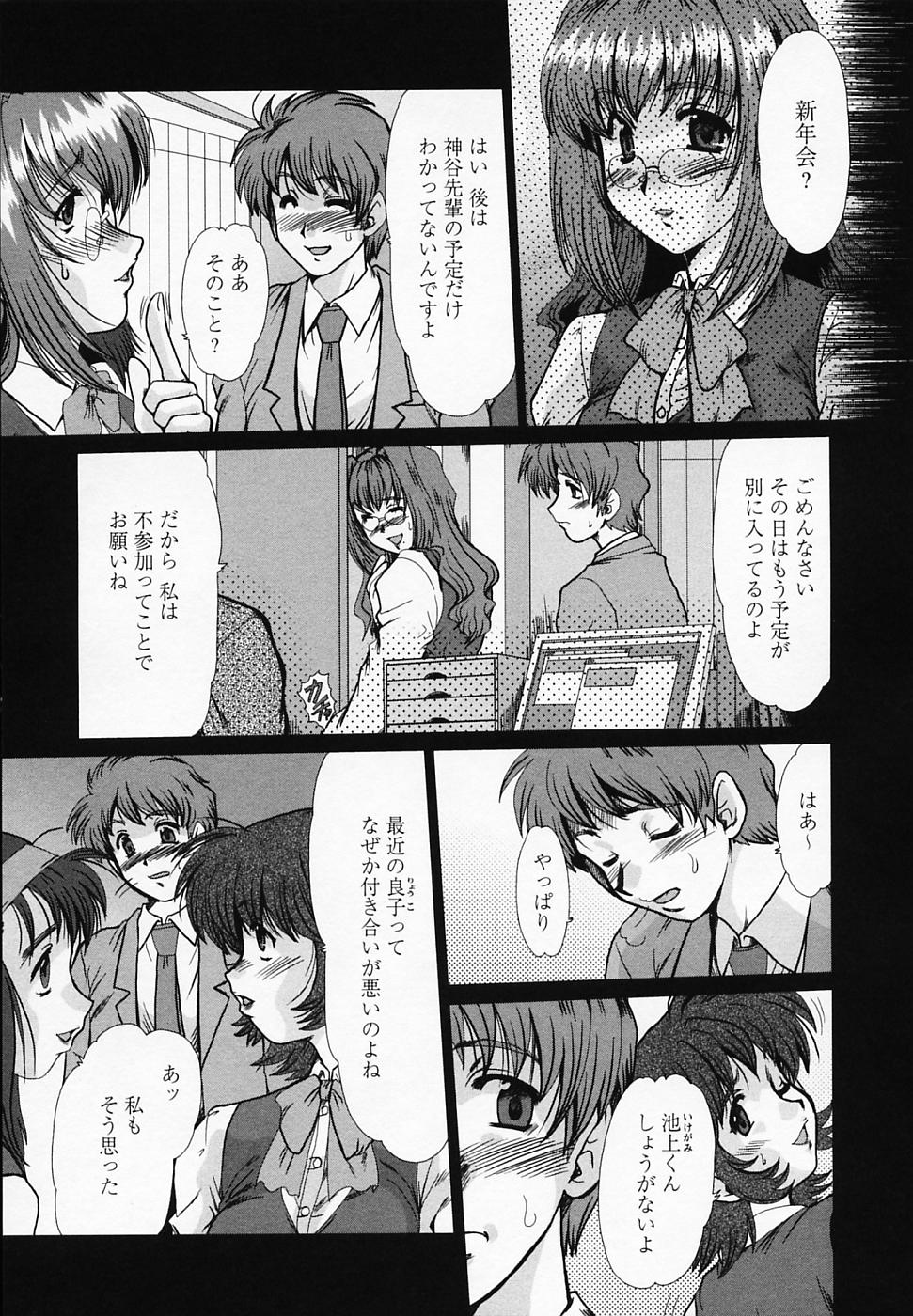 [深田拓士] 女教師しのぶ