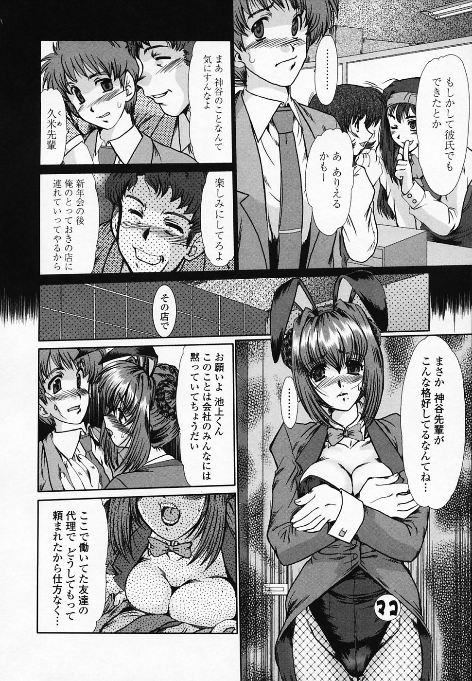 [深田拓士] 女教師しのぶ