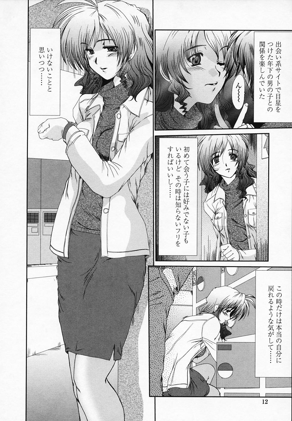 [深田拓士] 女教師しのぶ