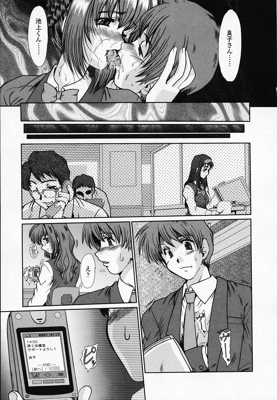 [深田拓士] 女教師しのぶ