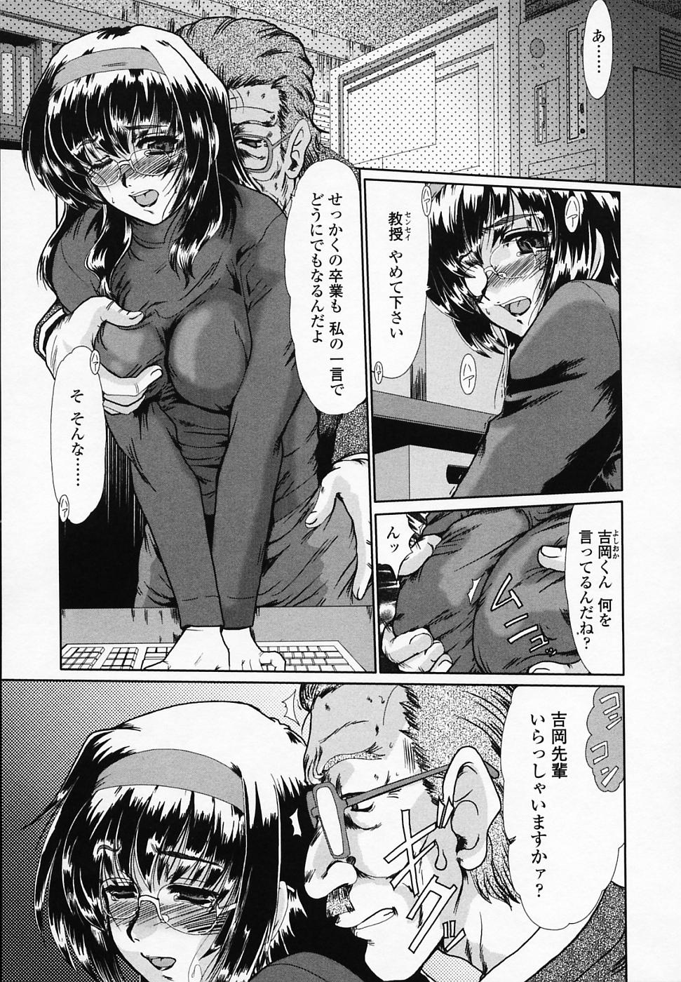 [深田拓士] 女教師しのぶ