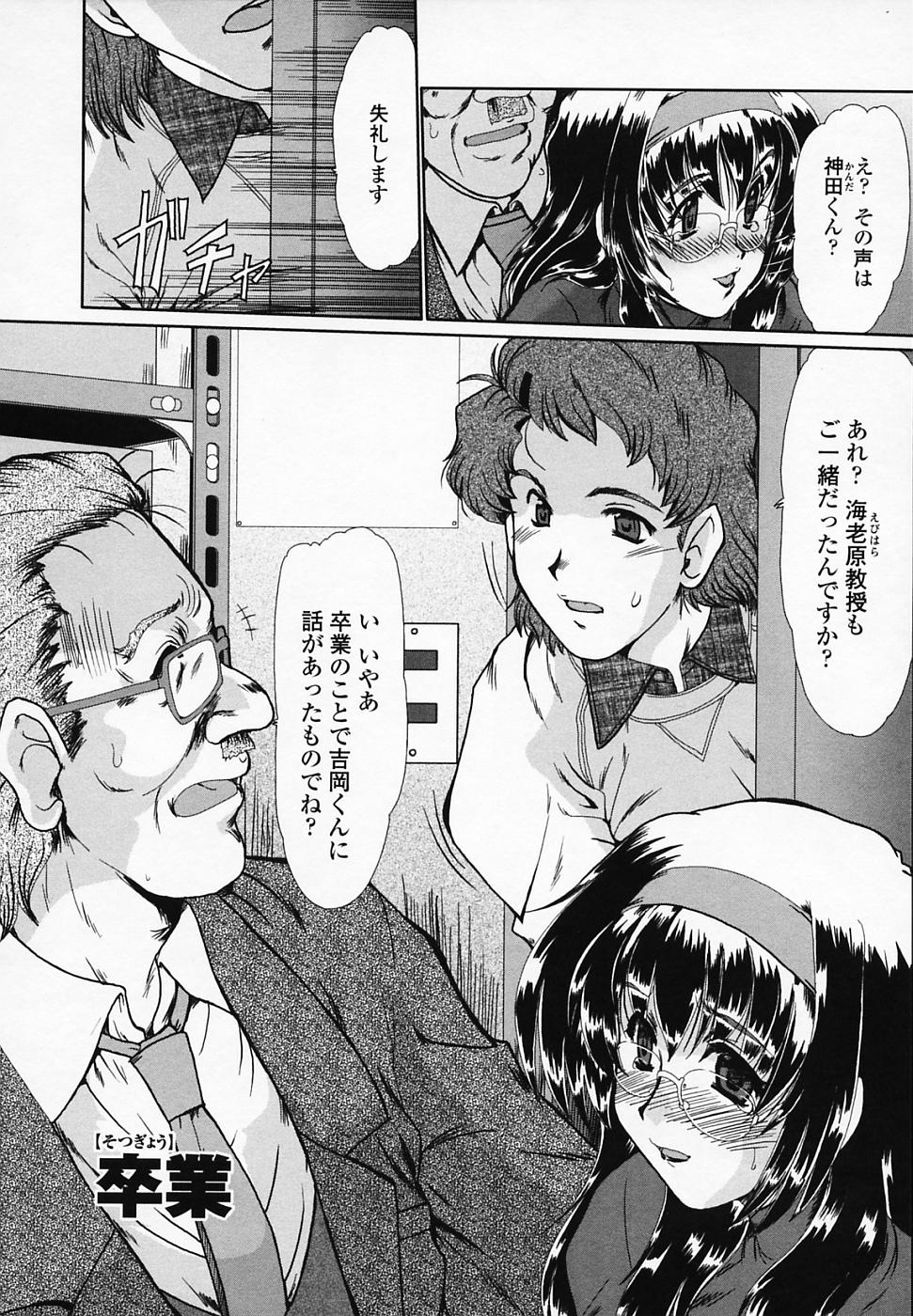 [深田拓士] 女教師しのぶ