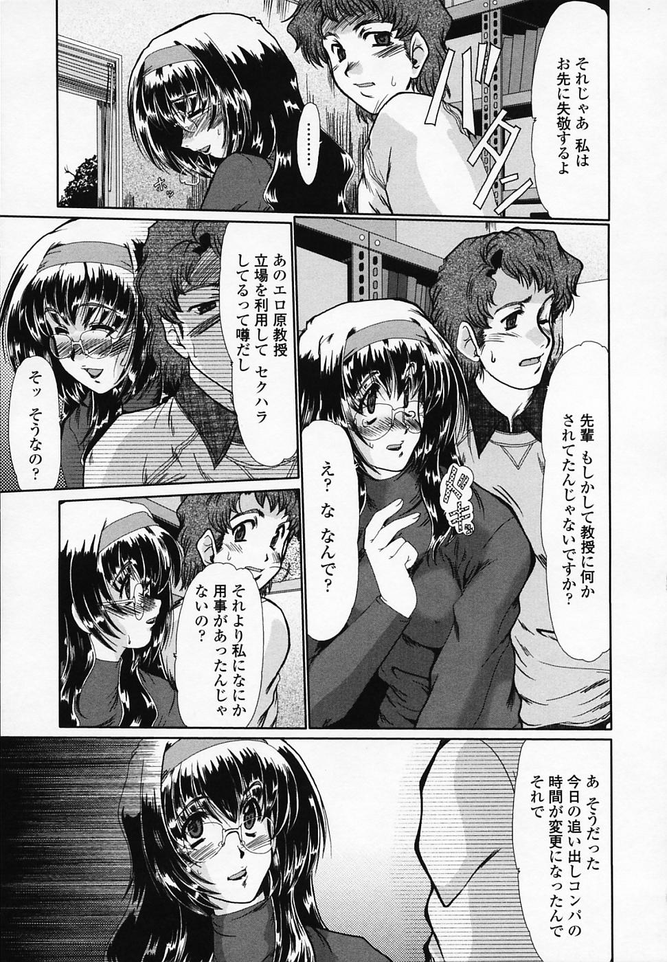 [深田拓士] 女教師しのぶ