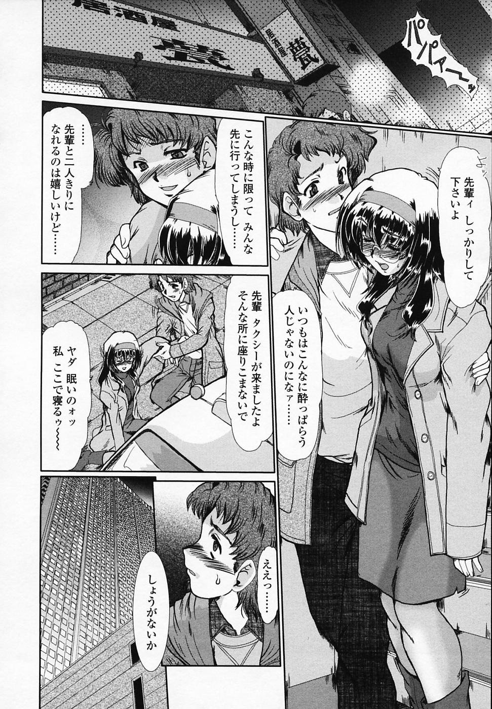 [深田拓士] 女教師しのぶ
