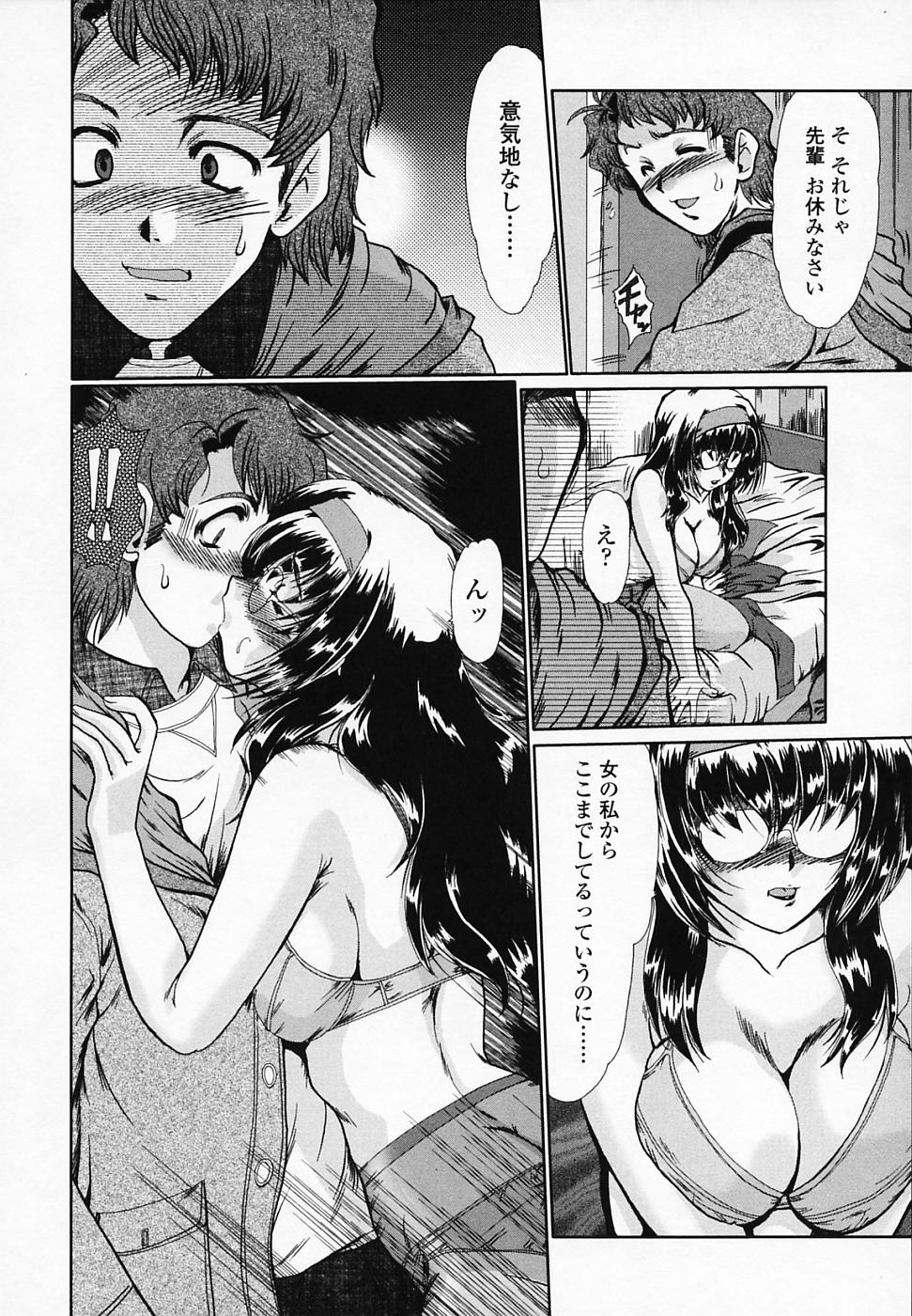 [深田拓士] 女教師しのぶ