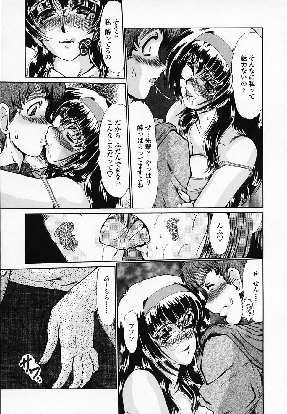 [深田拓士] 女教師しのぶ