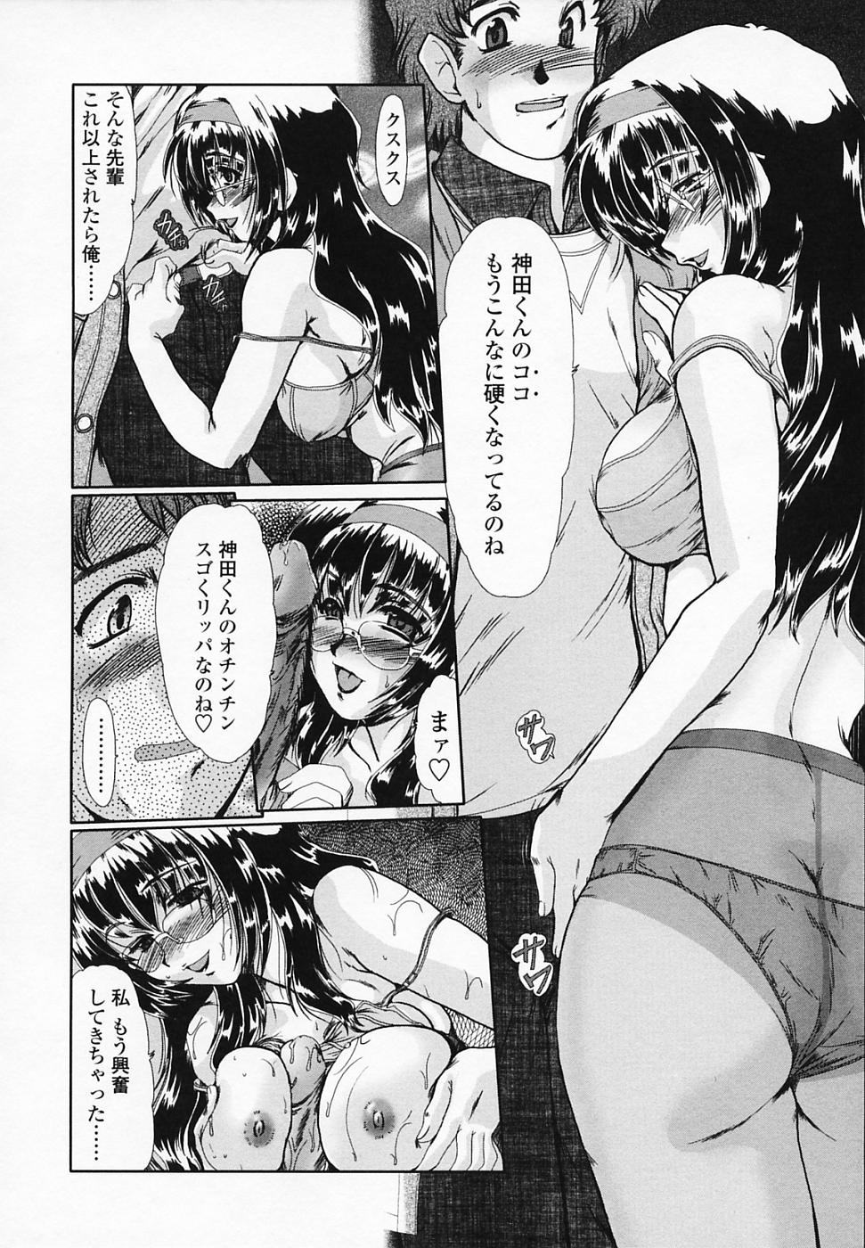 [深田拓士] 女教師しのぶ