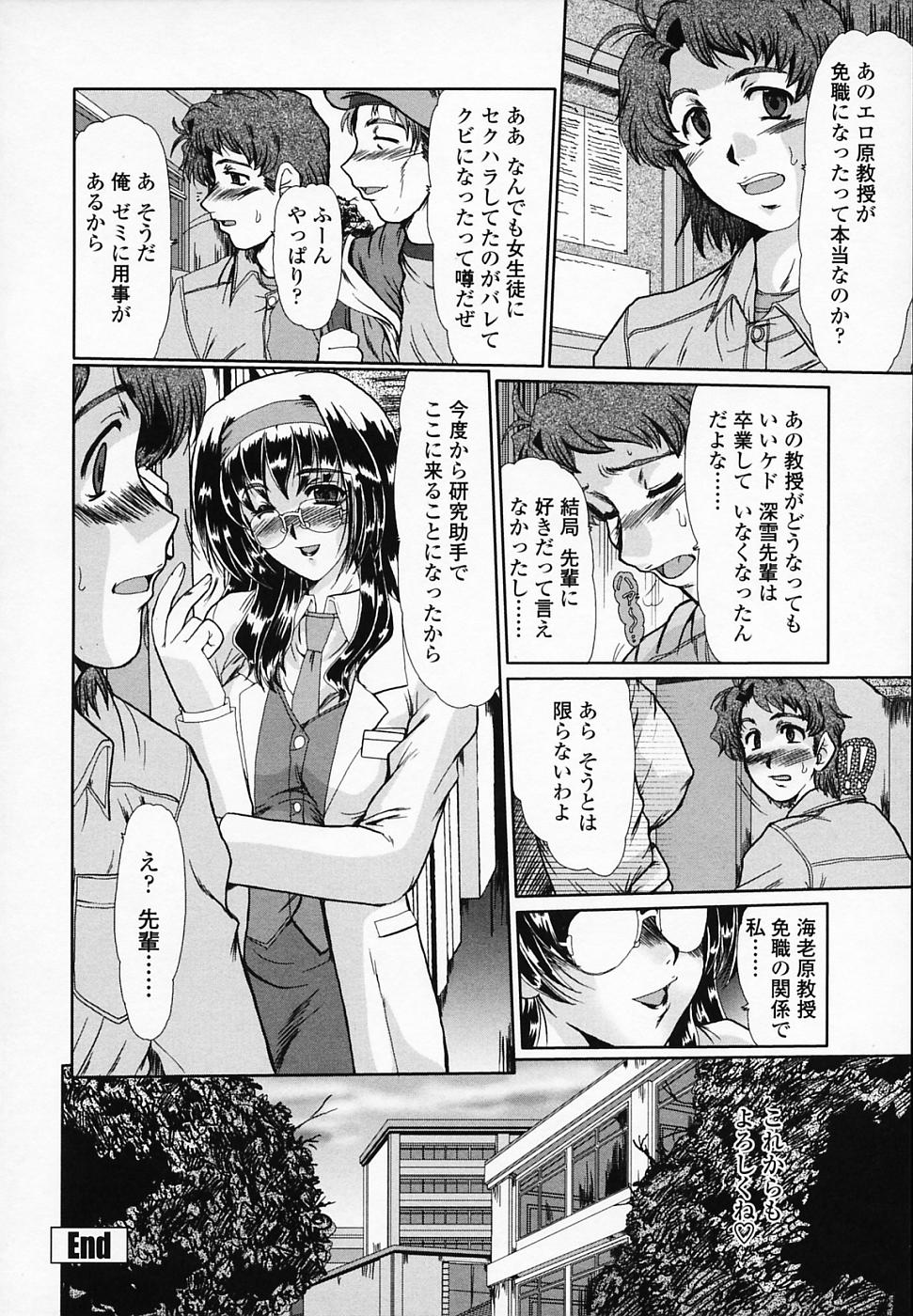 [深田拓士] 女教師しのぶ