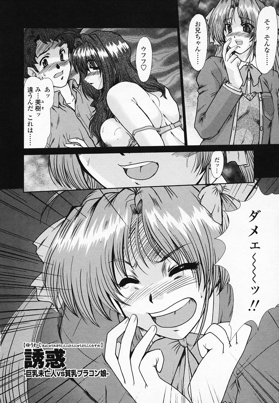 [深田拓士] 女教師しのぶ