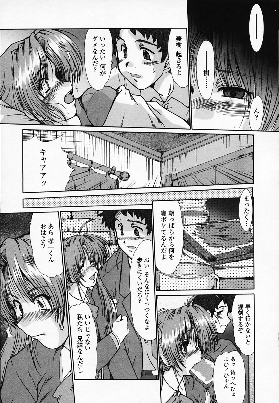 [深田拓士] 女教師しのぶ