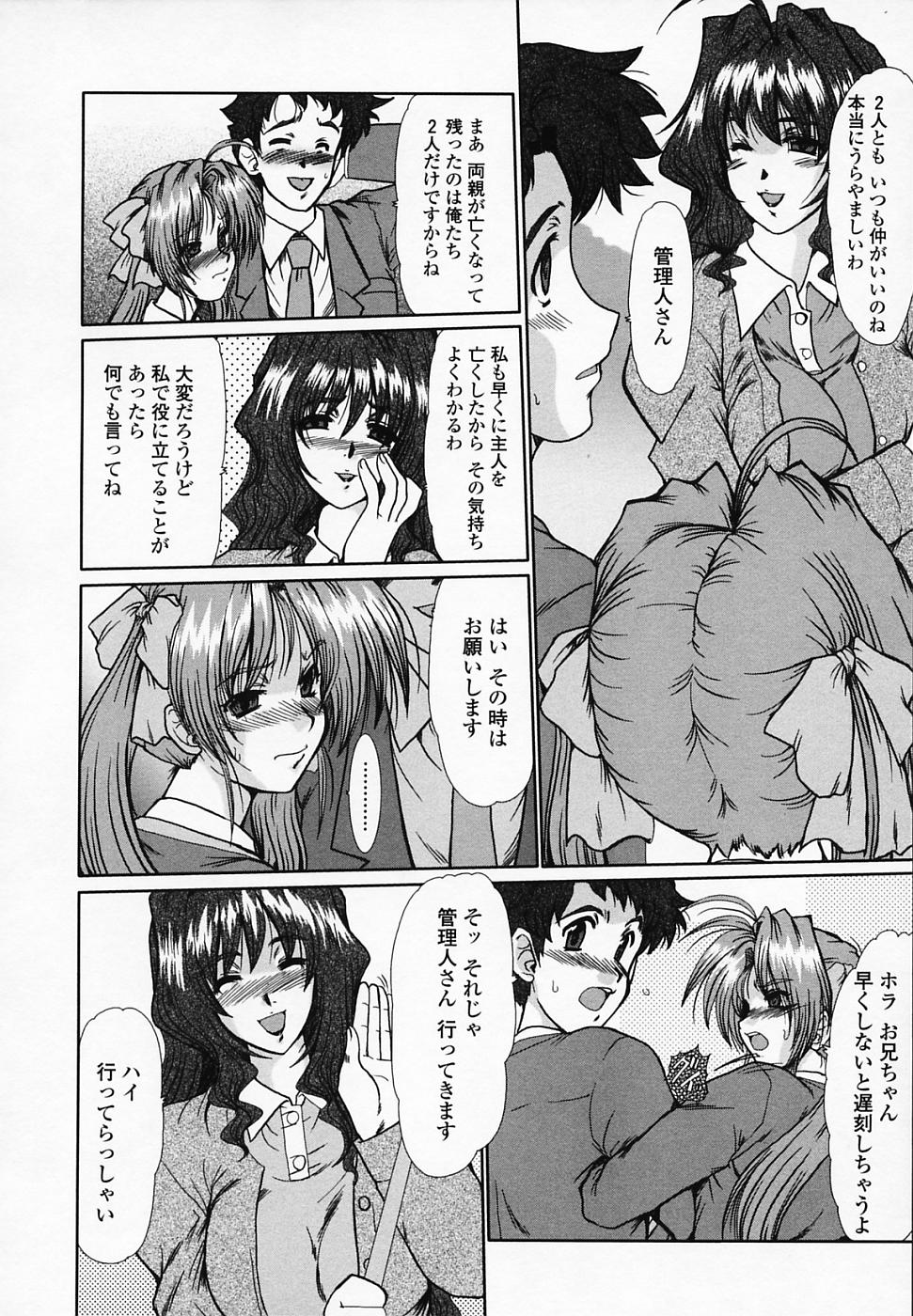 [深田拓士] 女教師しのぶ