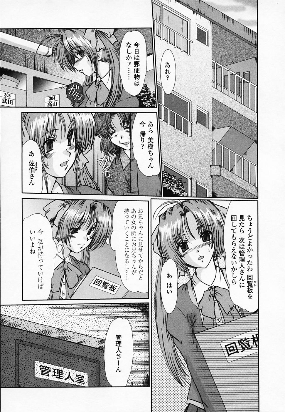 [深田拓士] 女教師しのぶ