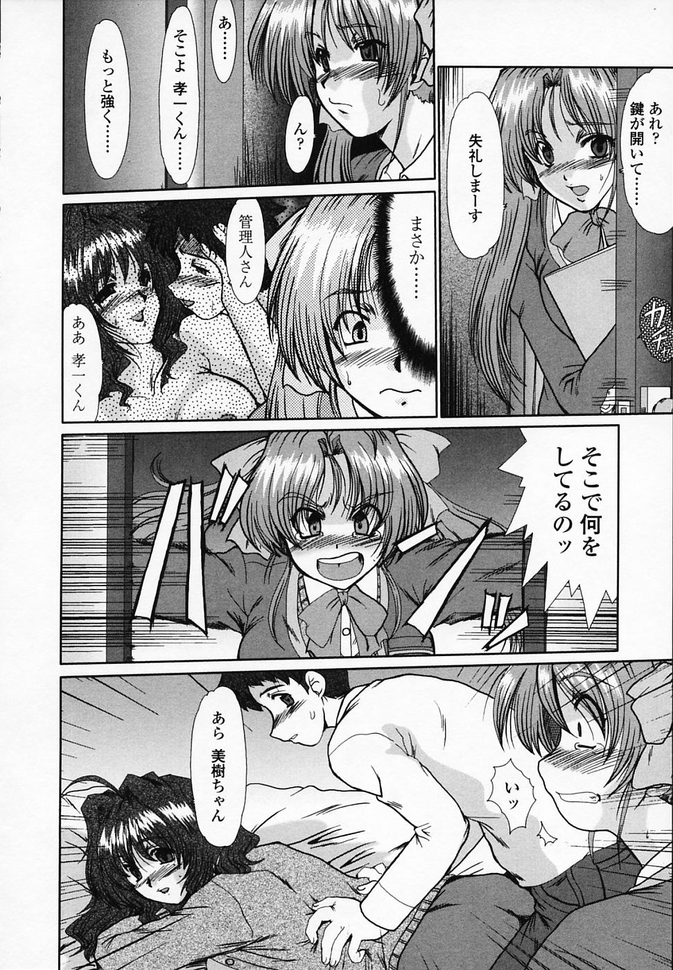 [深田拓士] 女教師しのぶ