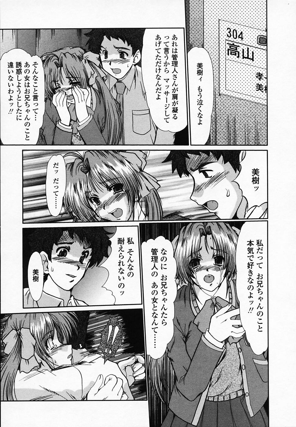 [深田拓士] 女教師しのぶ