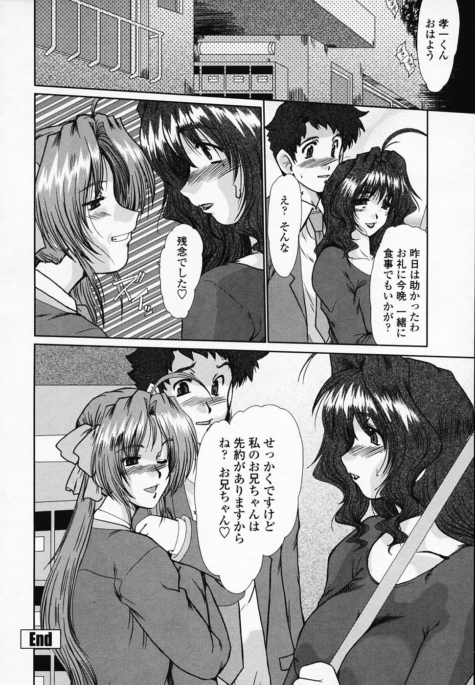 [深田拓士] 女教師しのぶ