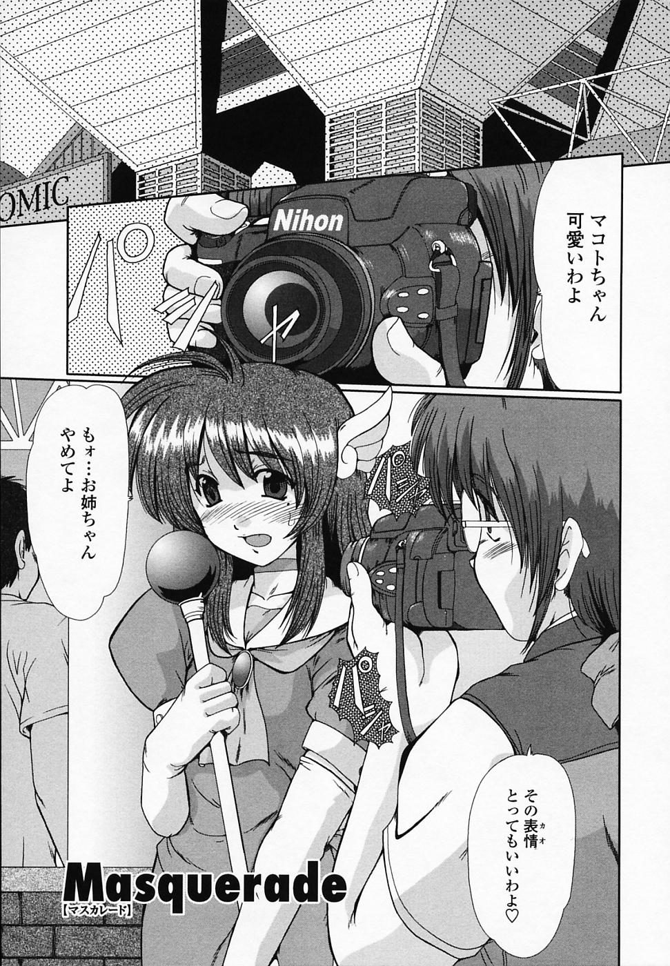 [深田拓士] 女教師しのぶ