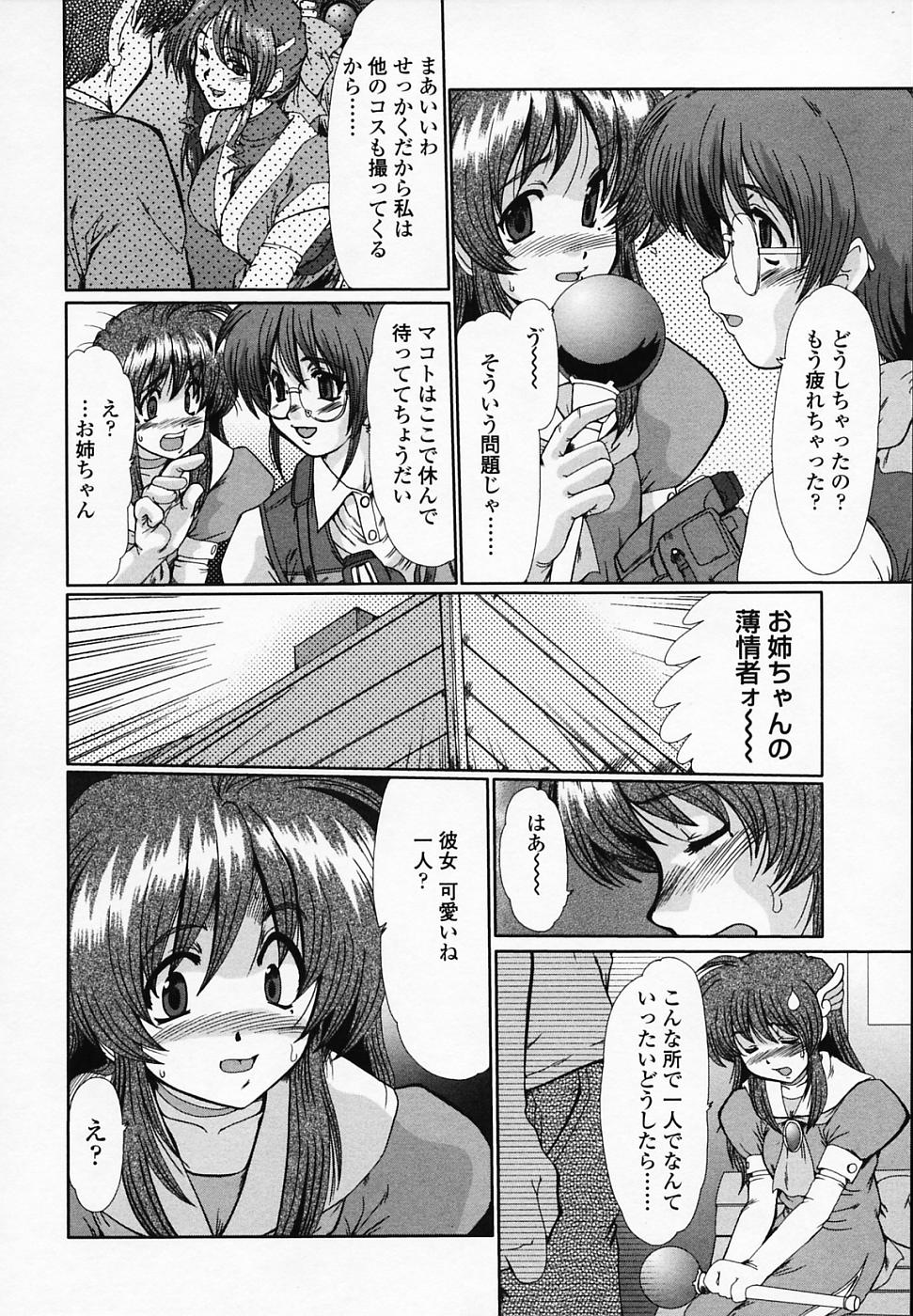 [深田拓士] 女教師しのぶ