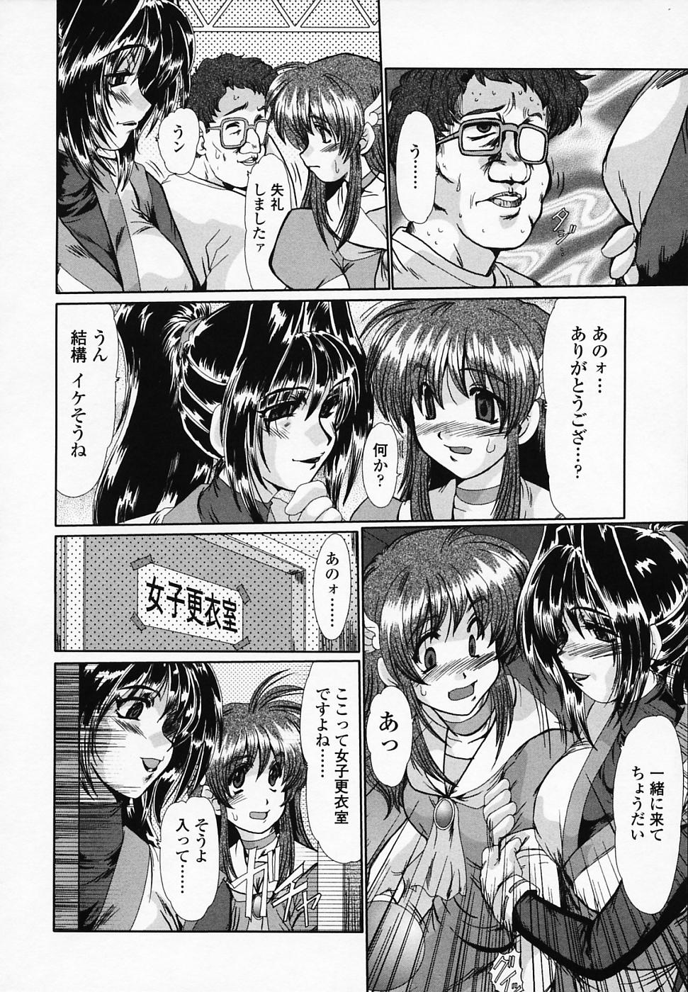 [深田拓士] 女教師しのぶ