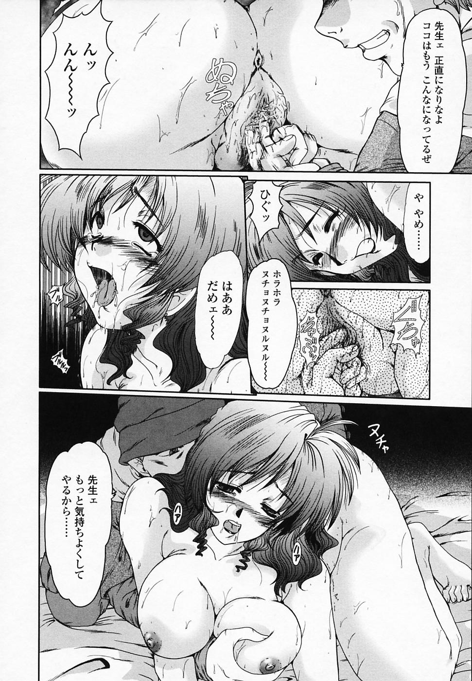 [深田拓士] 女教師しのぶ