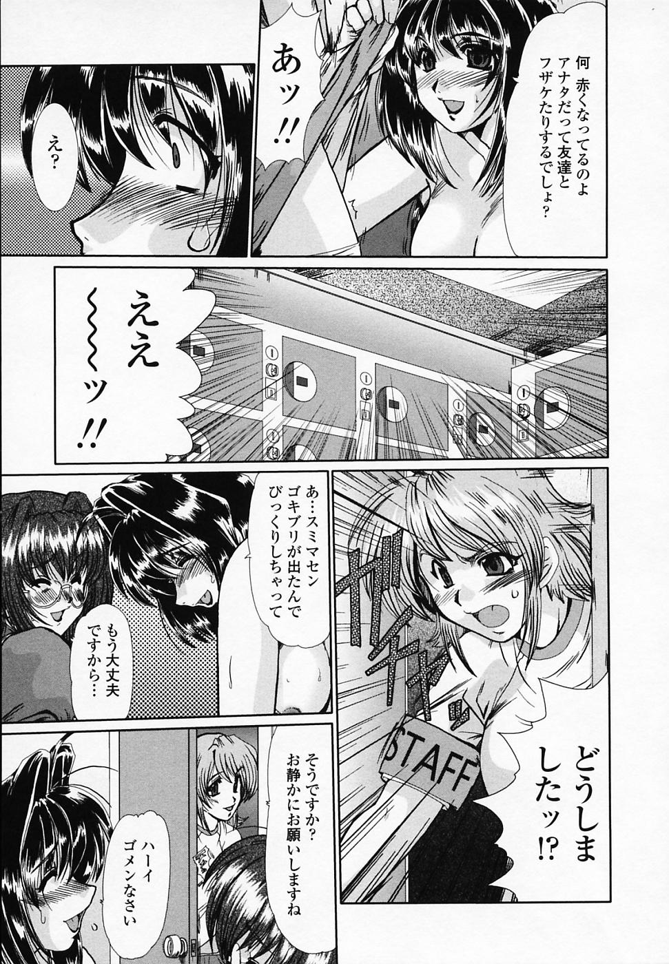 [深田拓士] 女教師しのぶ